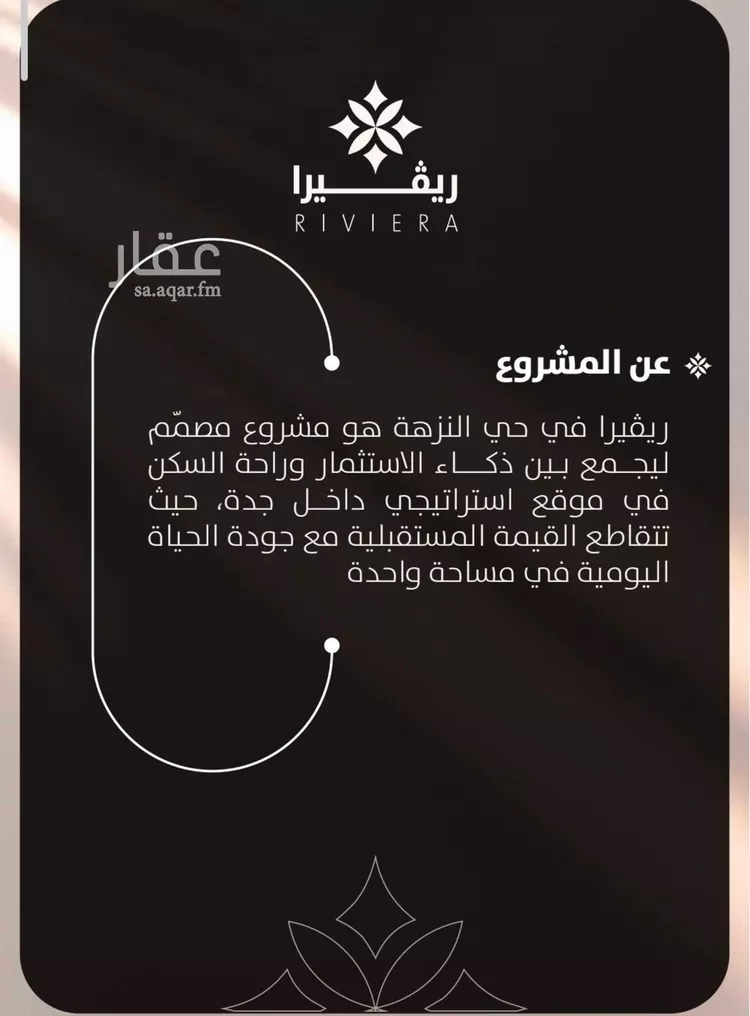شقة للبيع في شارع الحوايه, حي النزهة, مدينة جدة, منطقة مكة المكرمة صورة 3