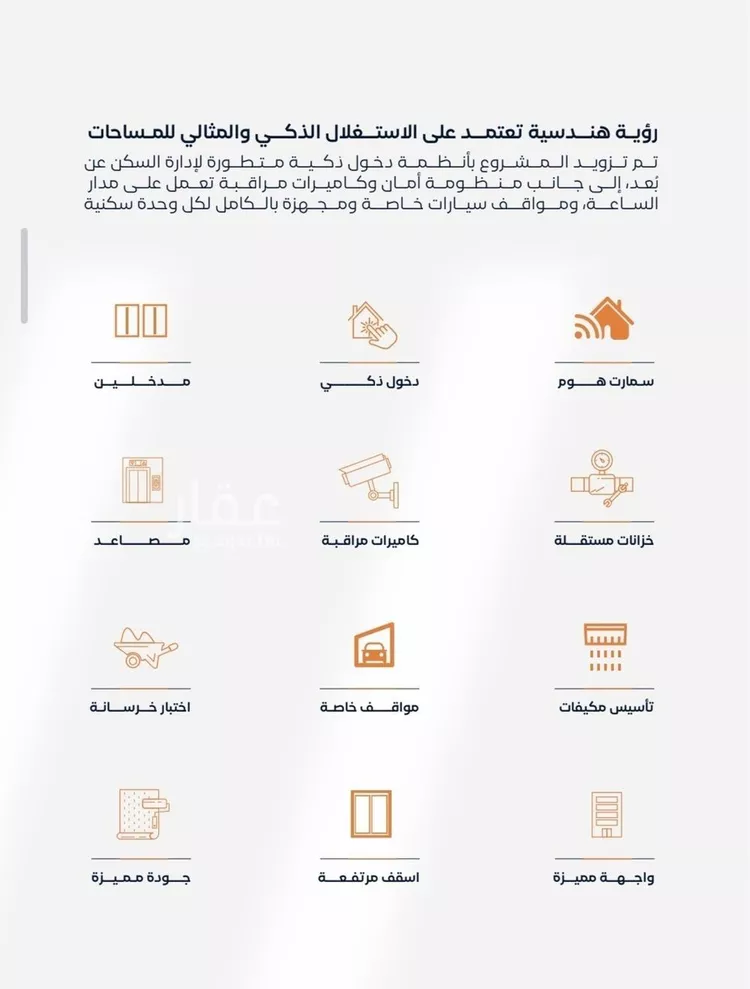 شقة للبيع في شارع صاري, حي الفيصلية, مدينة جدة, منطقة مكة المكرمة صورة 4