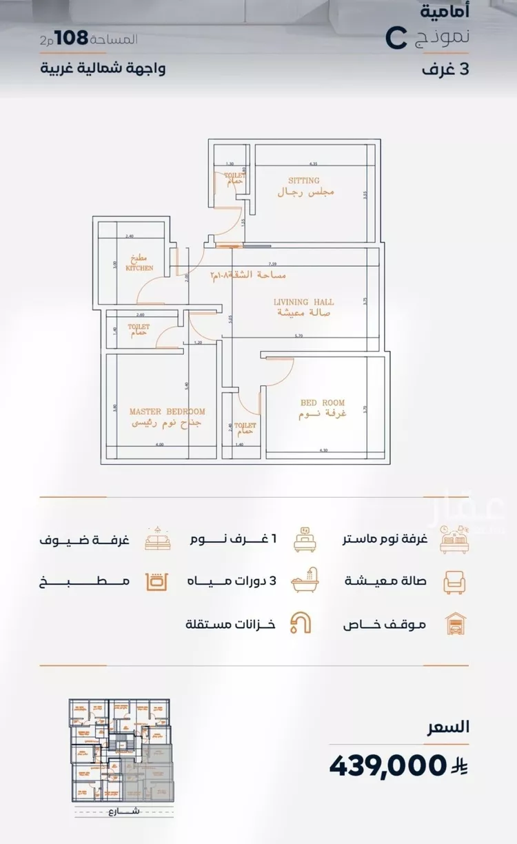 Apartment for Sale in Jeddah Al Faisaliah