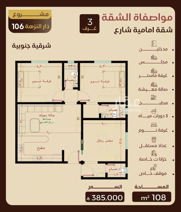 Apartment for Sale in Jeddah An Nuzhah