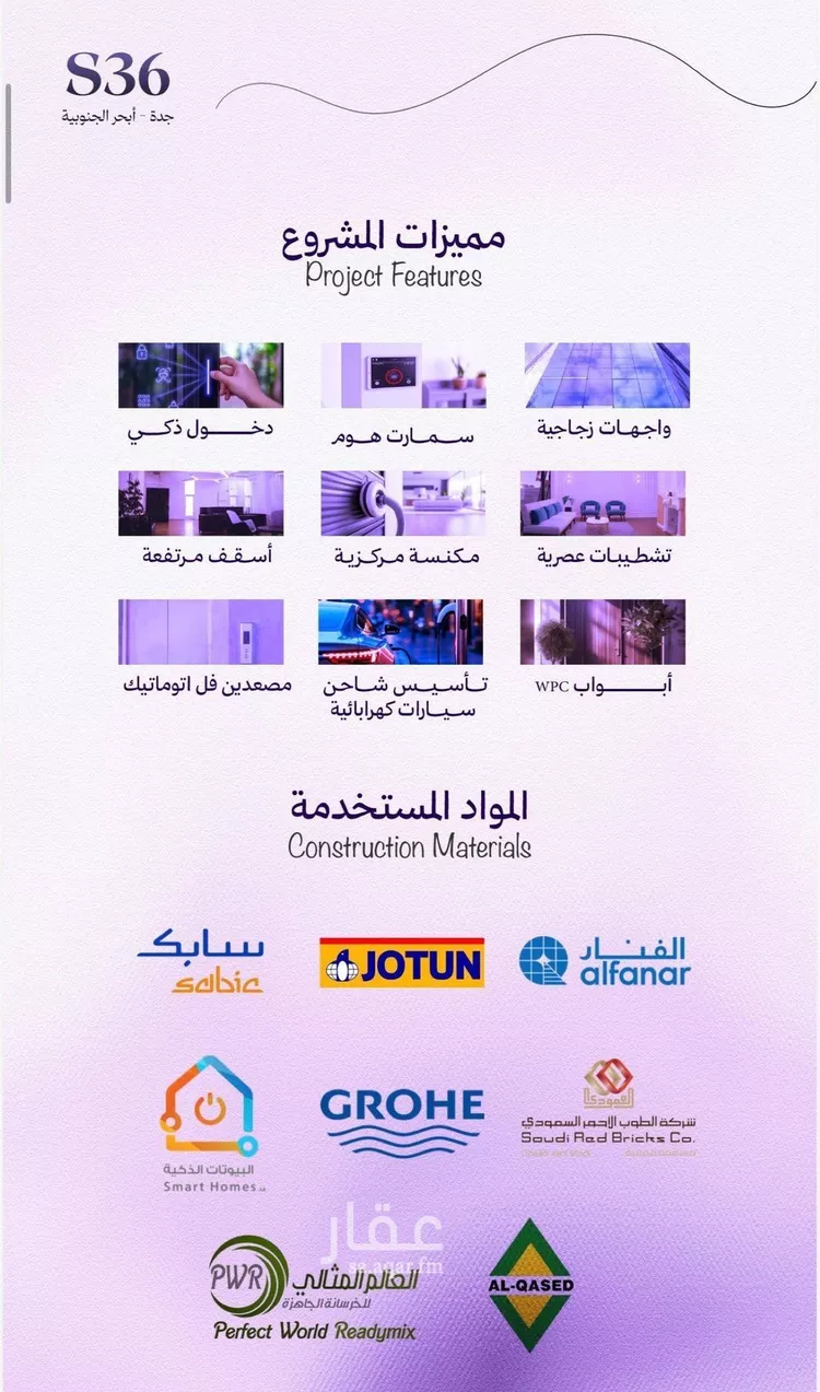Apartment for Sale in Jeddah Obhur Al Janoubiah