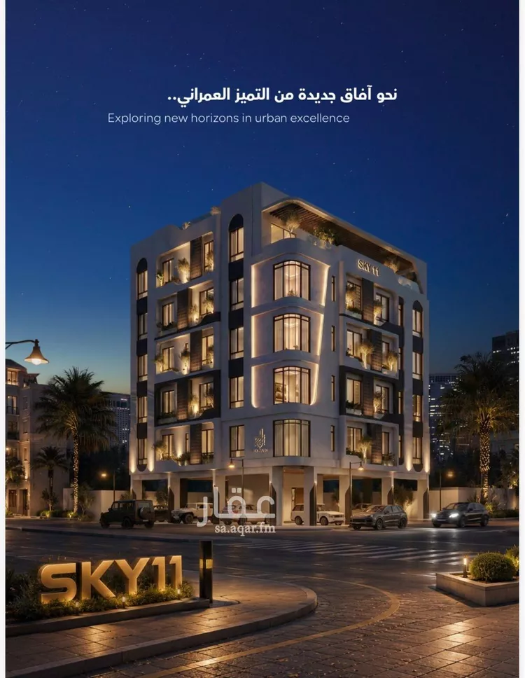 Apartment for Sale in Jeddah Ar Rawdah