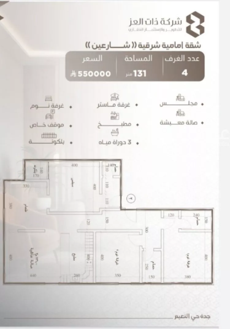 شقة للبيع في شارع ابو سفيان مدلوك, حي النعيم, مدينة جدة, منطقة مكة المكرمة