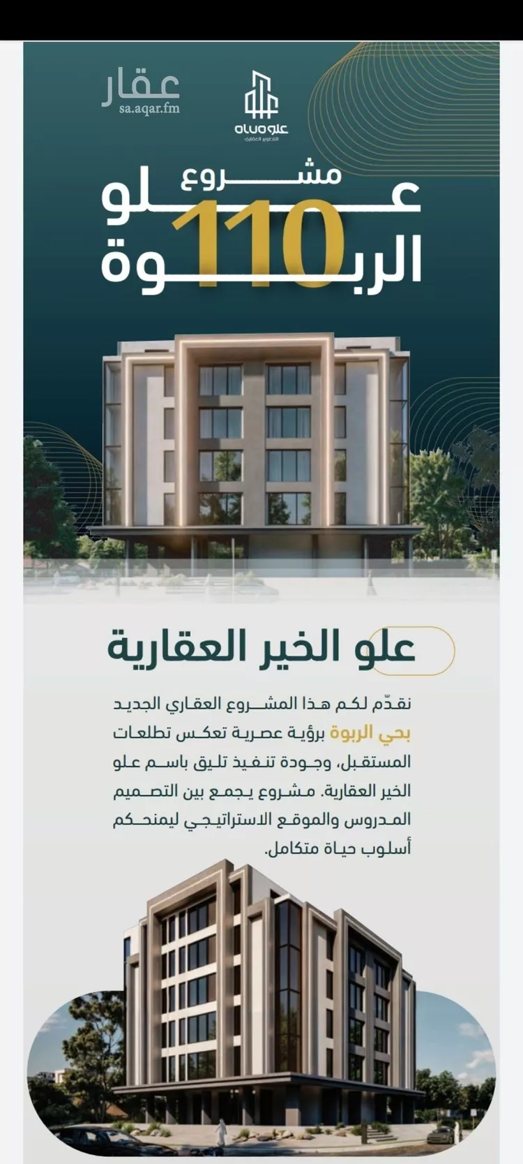 شقة للبيع في شارع عبدالملك العصامي, حي الربوة, مدينة جدة, منطقة مكة المكرمة