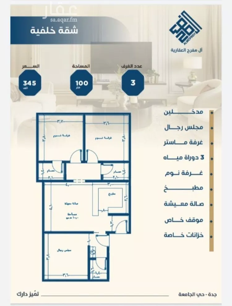 شقة للبيع في شارع ابن الشرف, حي الجامعة, مدينة جدة, منطقة مكة المكرمة