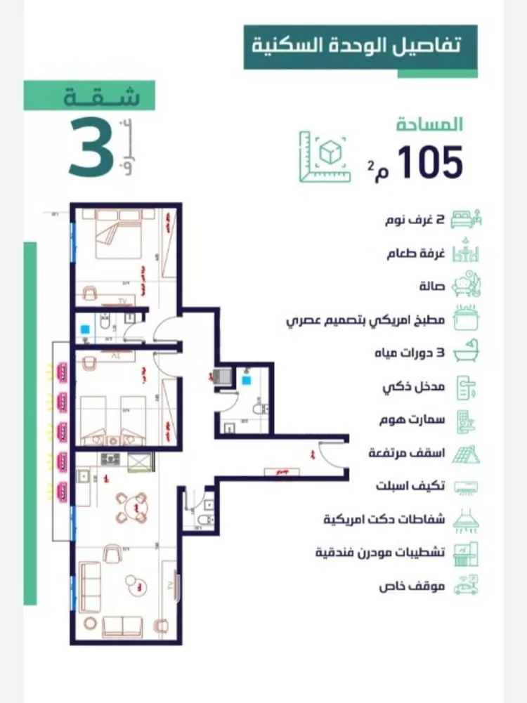 شقة للبيع في شارع مناره اجياد, حي السلامة, مدينة جدة, منطقة مكة المكرمة