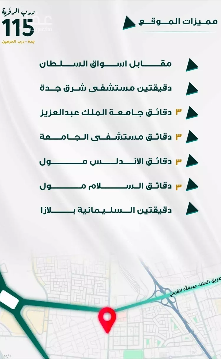 شقة للبيع في شارع ابو ذر الغفاري, حي الفيحاء, مدينة جدة, منطقة مكة المكرمة صورة 4