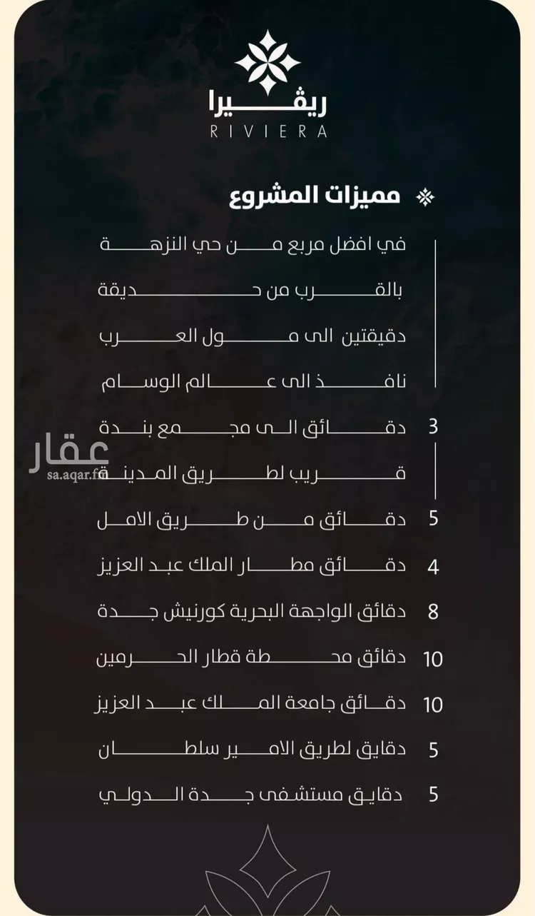 شقة للبيع في شارع الحوايه, حي النزهة, مدينة جدة, منطقة مكة المكرمة صورة 4