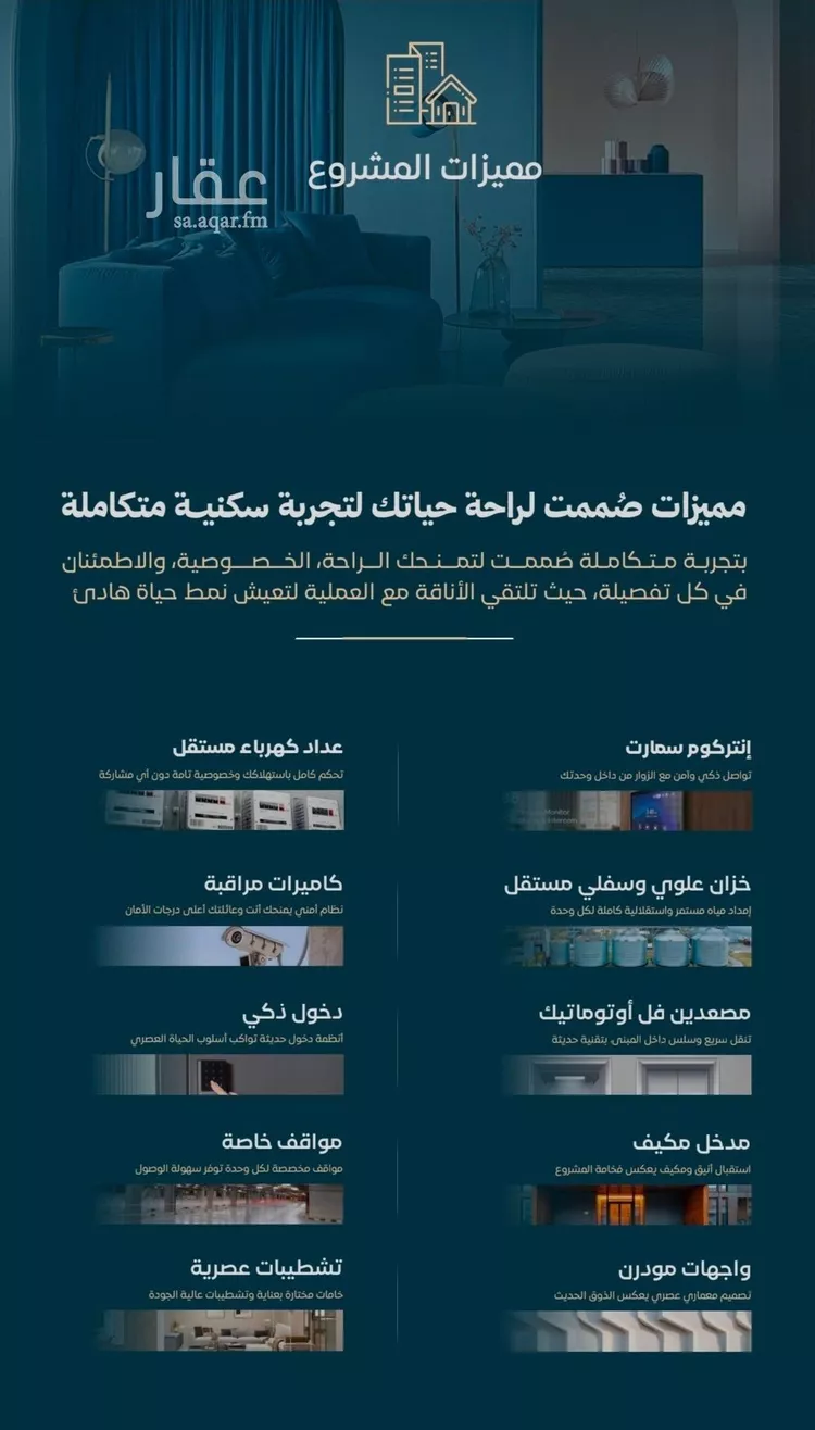 شقة للبيع في شارع الموصلي, حي الفيصلية, مدينة جدة, منطقة مكة المكرمة صورة 3