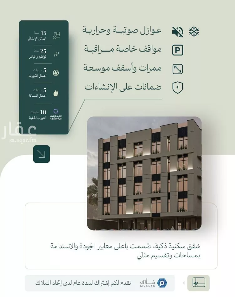 شقة للبيع في شارع الماريه, حي النزهة, مدينة جدة, منطقة مكة المكرمة صورة 4