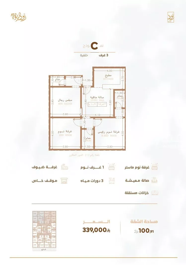 شقة للبيع في شارع أبي القاسم الأنصاري, حي الربوة, مدينة جدة, منطقة مكة المكرمة 6