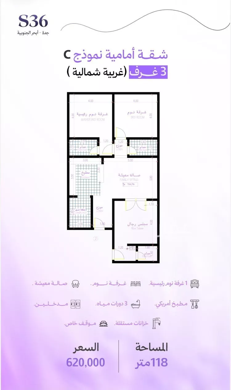 شقة للبيع في حي أبحر الجنوبية, مدينة جدة, منطقة مكة المكرمة صورة 4