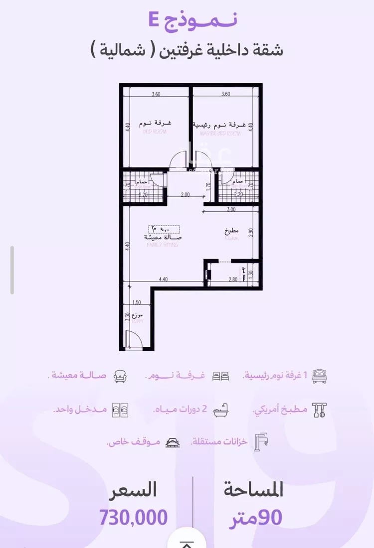 شقة للبيع في شارع خضر افندي, حي الزهراء, مدينة جدة, منطقة مكة المكرمة صورة 3