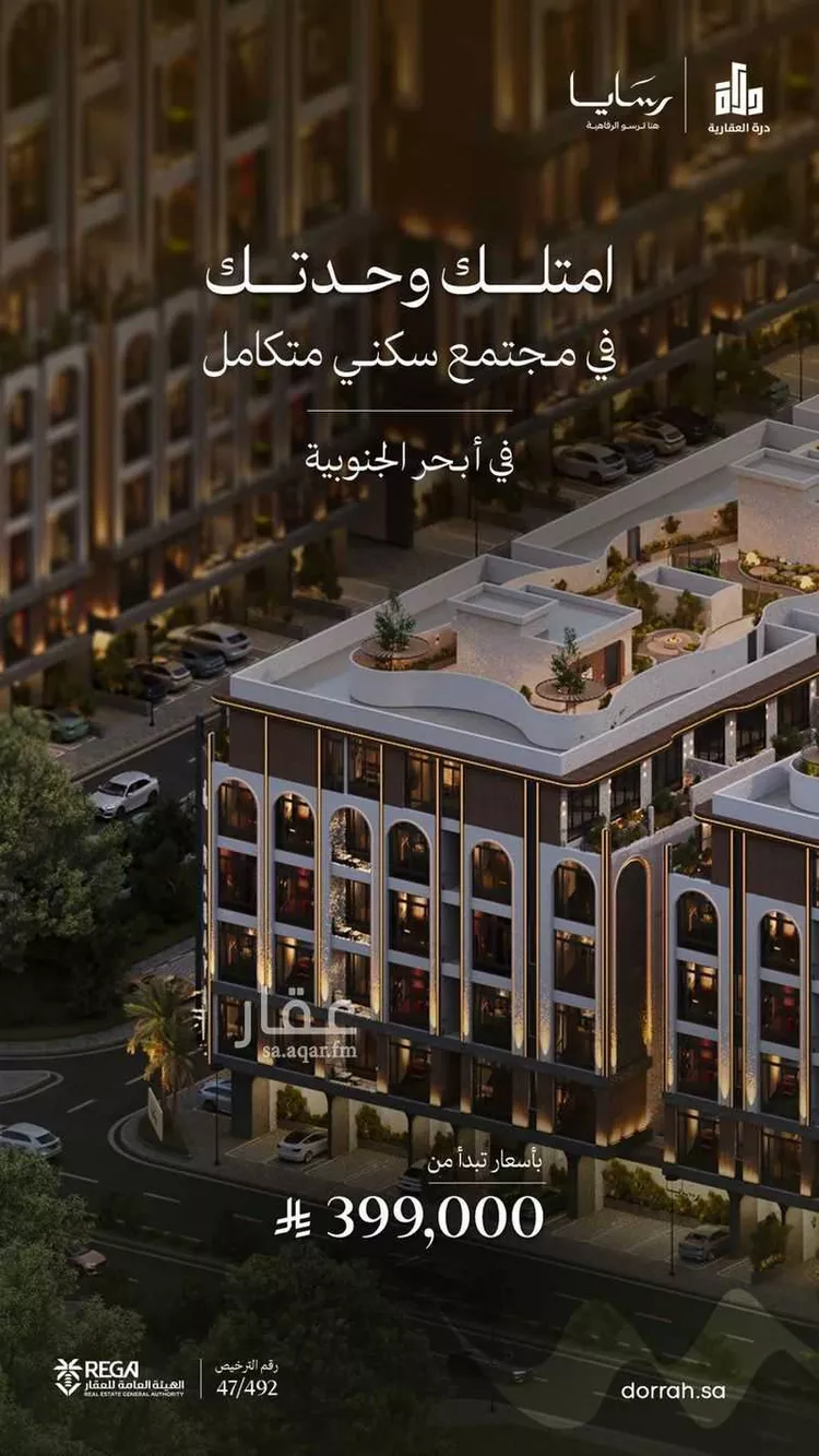 شقة للبيع في شارع رافع الاشجعي, حي أبحر الجنوبية, مدينة جدة, منطقة مكة المكرمة صورة 4