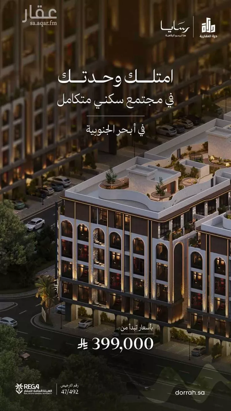 شقة للبيع في شارع رافع الاشجعي, حي أبحر الجنوبية, مدينة جدة, منطقة مكة المكرمة