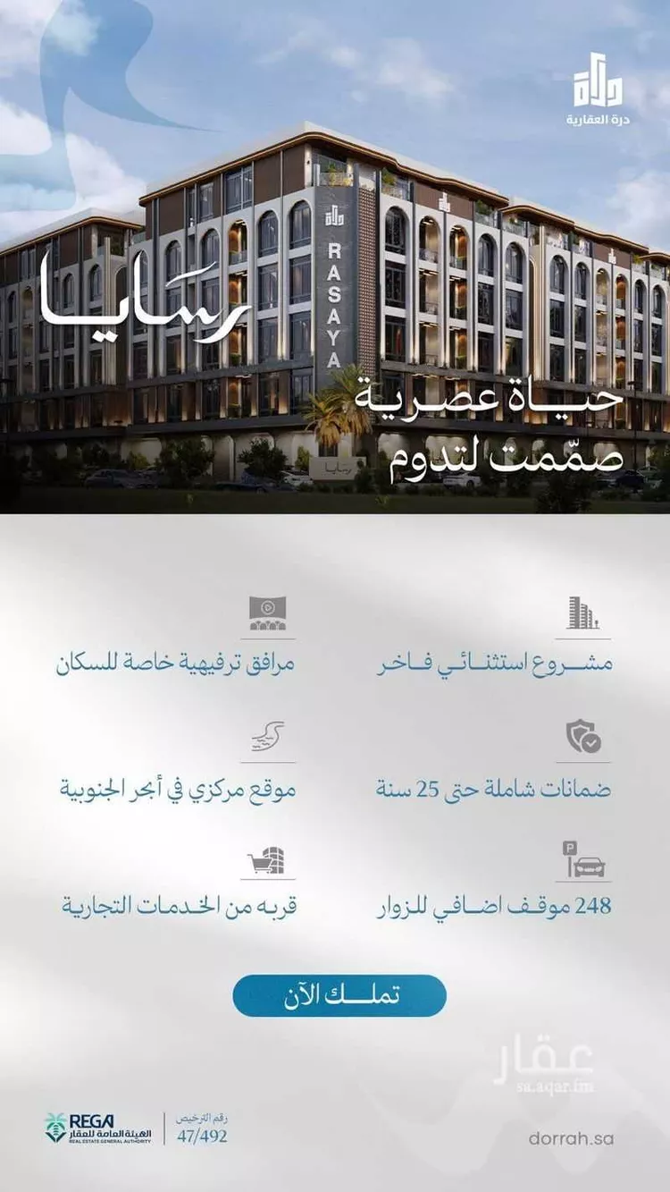 شقة للبيع في شارع رافع الاشجعي, حي أبحر الجنوبية, مدينة جدة, منطقة مكة المكرمة صورة 2