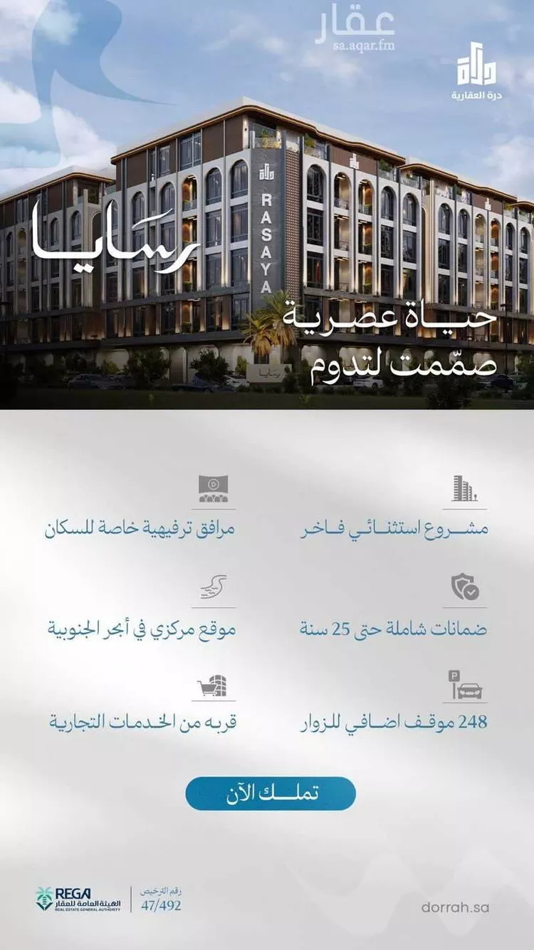 شقة للبيع في شارع رافع الاشجعي, حي أبحر الجنوبية, مدينة جدة, منطقة مكة المكرمة صورة 3