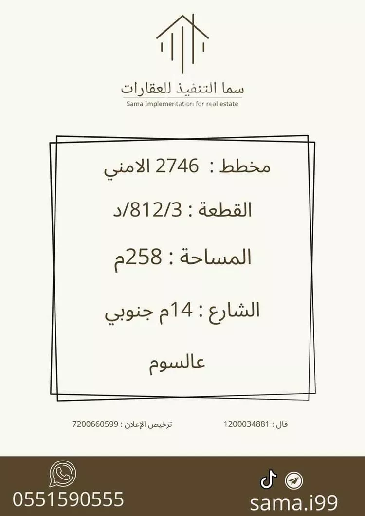 أرض للبيع في حي عريض, مدينة الرياض, منطقة الرياض صورة 2