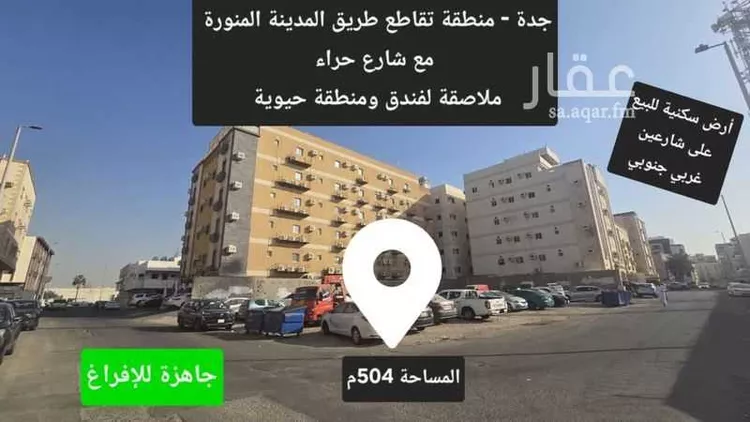 Land for Sale in Jeddah Al Bawadi