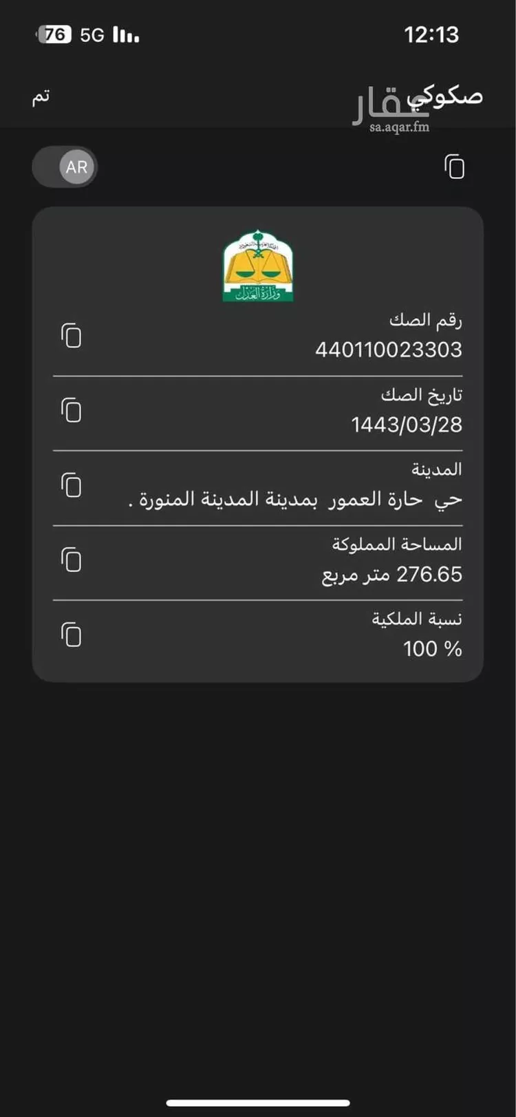 أرض للبيع في شارع جبارة بن المغلس الحماني, حي الظاهرة, مدينة المدينه المنوره, منطقة المدينة المنورة