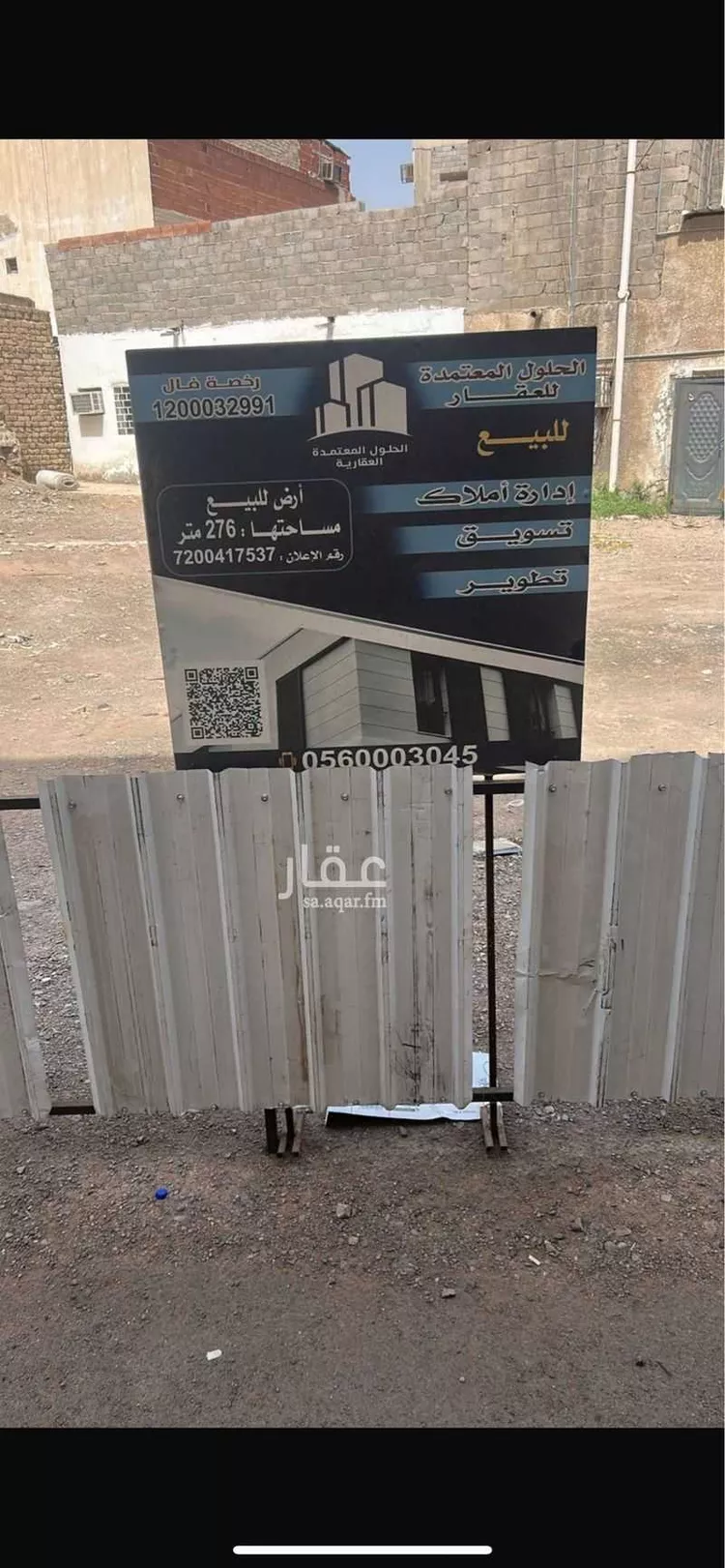 أرض للبيع في شارع جبارة بن المغلس الحماني, حي الظاهرة, مدينة المدينه المنوره, منطقة المدينة المنورة صورة 2