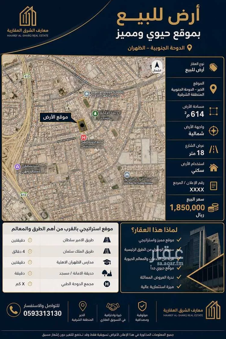 عمارة للبيع في شارع اسعد بن زرارة, حي الدوحة الجنوبية, مدينة الظهران, المنطقة الشرقية