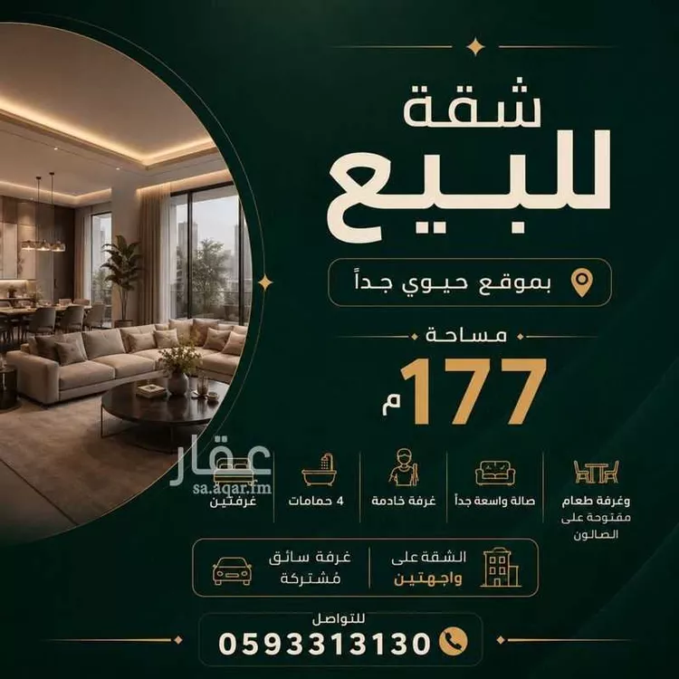 شقة للبيع في حي الأندلس, مدينة الخبر, المنطقة الشرقية 1 صورة