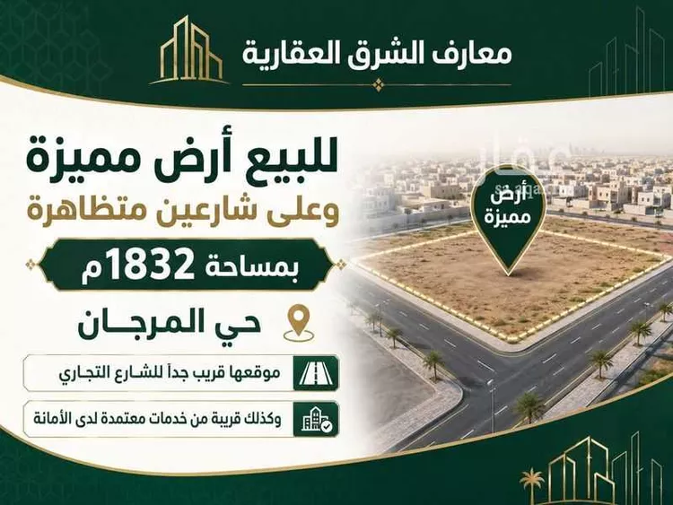 أرض للبيع في شارع كثير بن صلت, حي المرجان, مدينة الخبر, المنطقة الشرقية