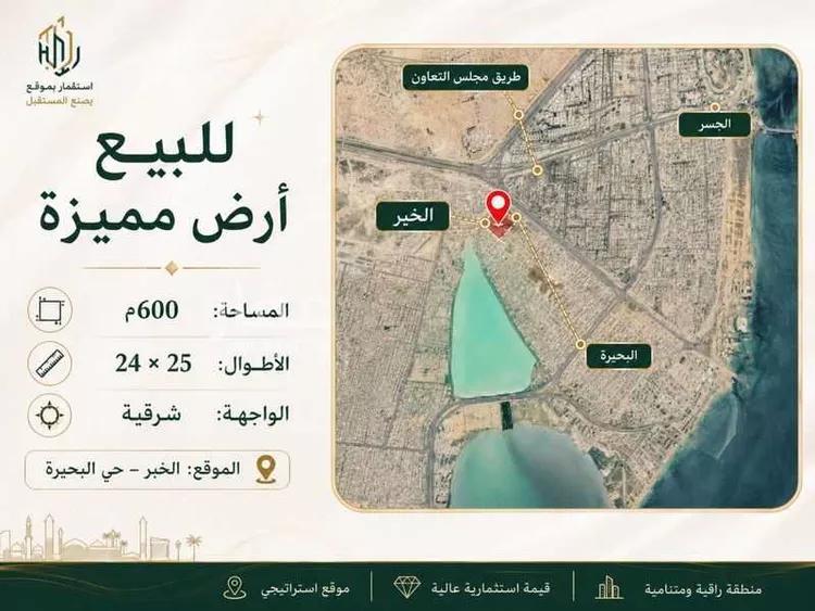 أرض للبيع في شارع الرضا, حي البحيرة, مدينة الخبر, المنطقة الشرقية صورة 4