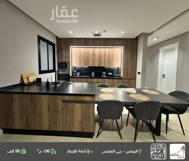 شقة للإيجار في شارع سعيد بن منصور, حي العارض, مدينة الرياض, منطقة الرياض