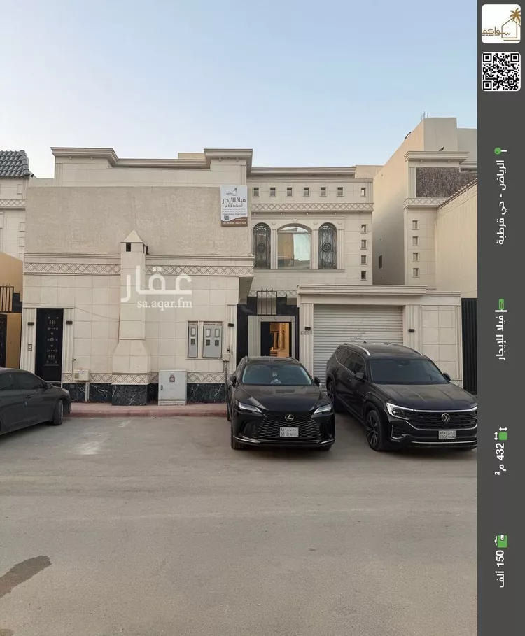 فيلا للإيجار في شارع وعلة, حي قرطبة, مدينة الرياض, منطقة الرياض
