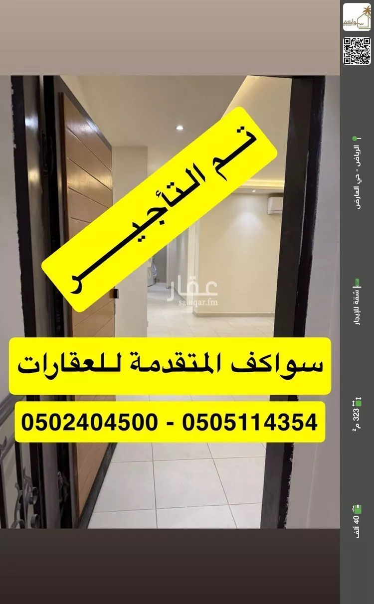 شقة للإيجار في شارع أبي أحمد المقدسي, حي العارض, مدينة الرياض, منطقة الرياض