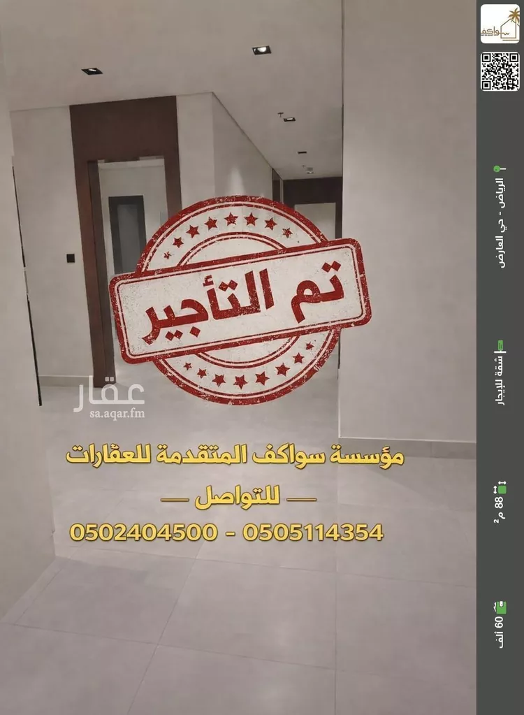 شقة للإيجار في شارع الكوثر, حي العارض, مدينة الرياض, منطقة الرياض