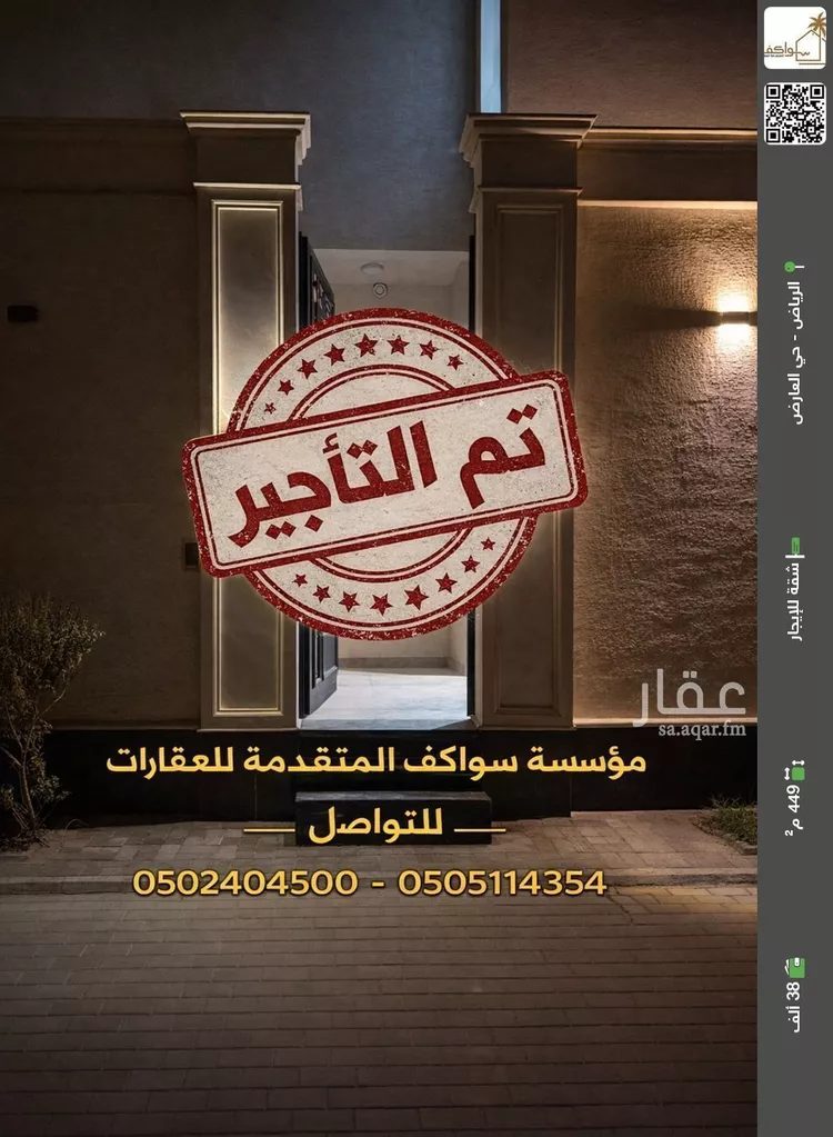 شقة للإيجار في شارع عبدالرحمن بن أبي الحكم, حي العارض, مدينة الرياض, منطقة الرياض