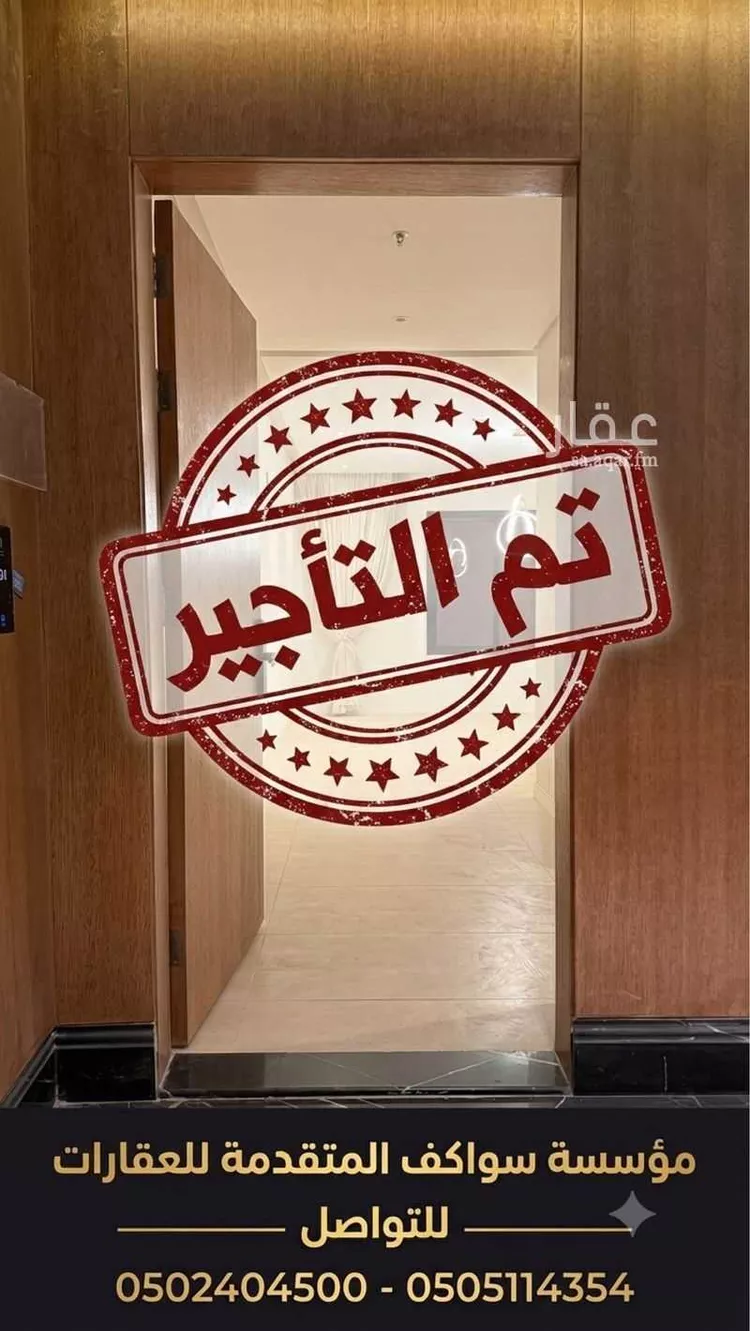 Apartment for Rent in Riyadh Al Arid 1 صورة
