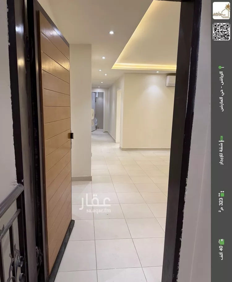 شقة للإيجار في شارع أبي أحمد المقدسي, حي العارض, مدينة الرياض, منطقة الرياض