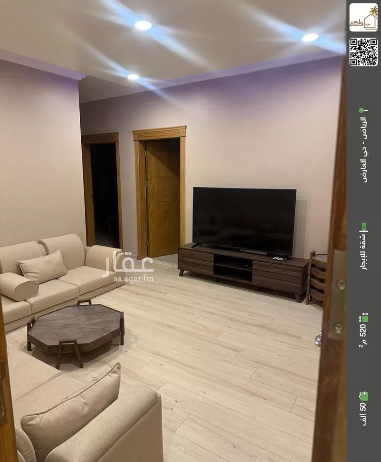 شقة للإيجار في شارع الحجاء, حي العارض, مدينة الرياض, منطقة الرياض
