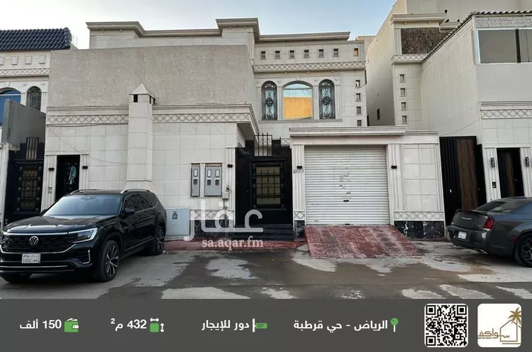 دور للإيجار في شارع وعلة, حي قرطبة, مدينة الرياض, منطقة الرياض