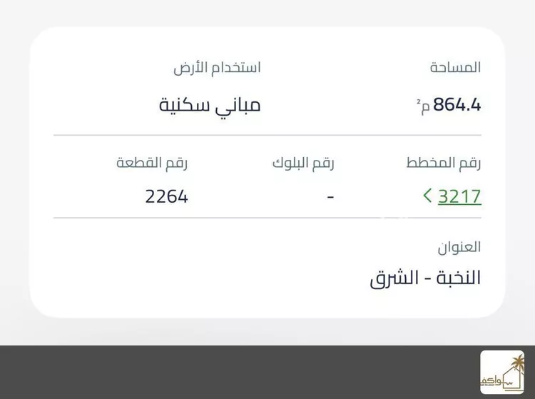 أرض للبيع في حي النخبة, مدينة الرياض, منطقة الرياض صورة 3
