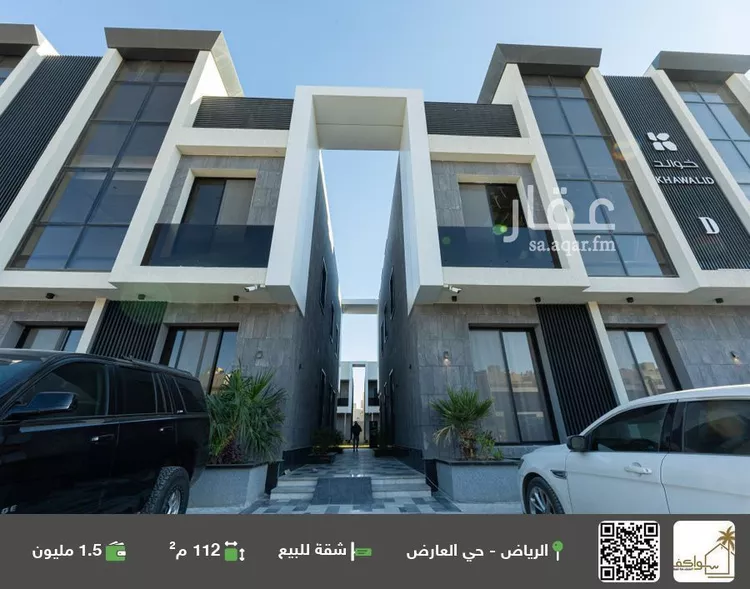شقة للبيع في شارع القصر, حي العارض, مدينة الرياض, منطقة الرياض