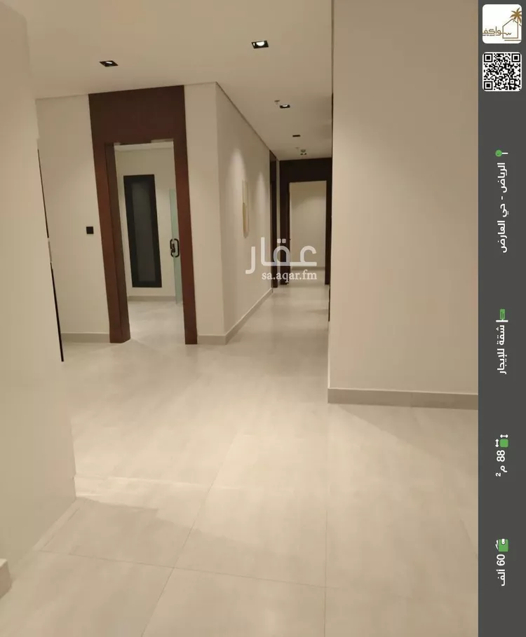 شقة للإيجار في شارع الكوثر, حي العارض, مدينة الرياض, منطقة الرياض