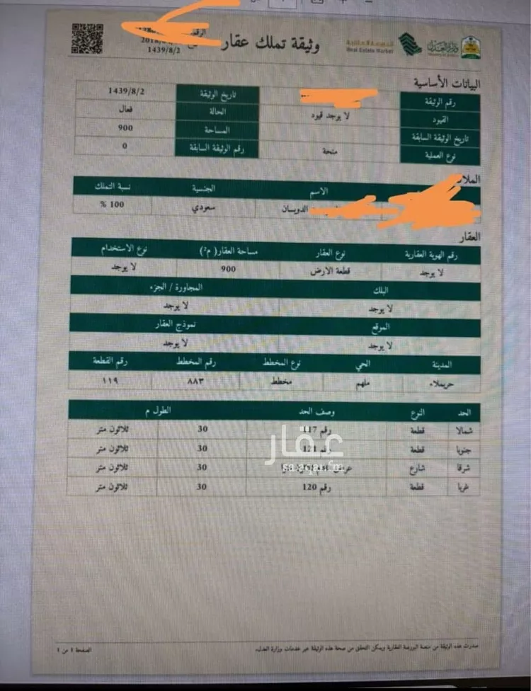 أرض للبيع في شارع شارع عرض 30, حي ملهم, مدينة ملهم, منطقة الرياض صورة 3