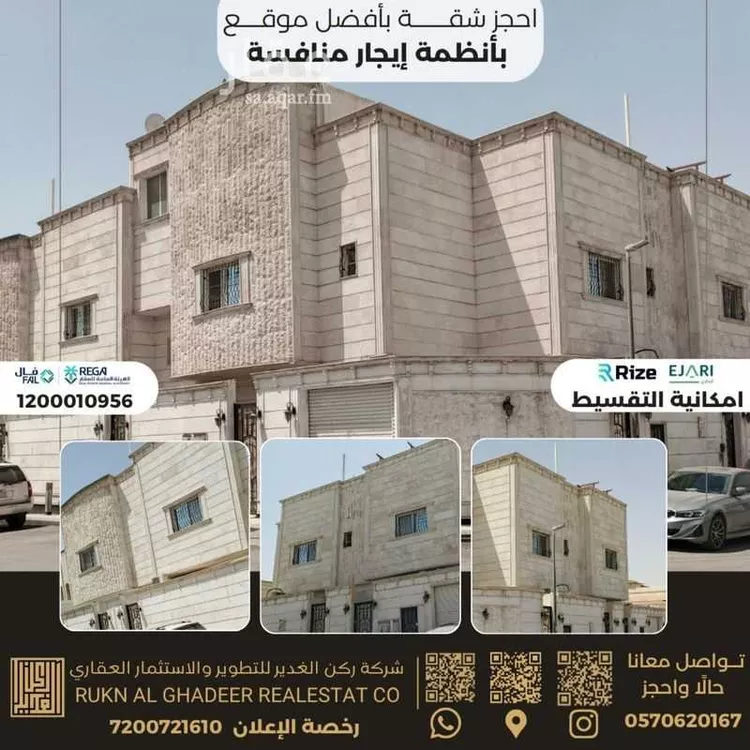 شقة للإيجار في شارع يحيى بن النجار, حي العليا, مدينة الرياض, منطقة الرياض