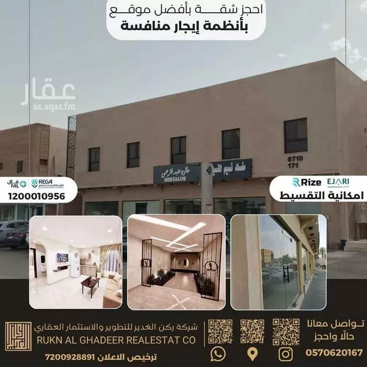 شقة للإيجار في شارع عبدالله بن مسعود, حي النسيم الغربي, مدينة الرياض, منطقة الرياض