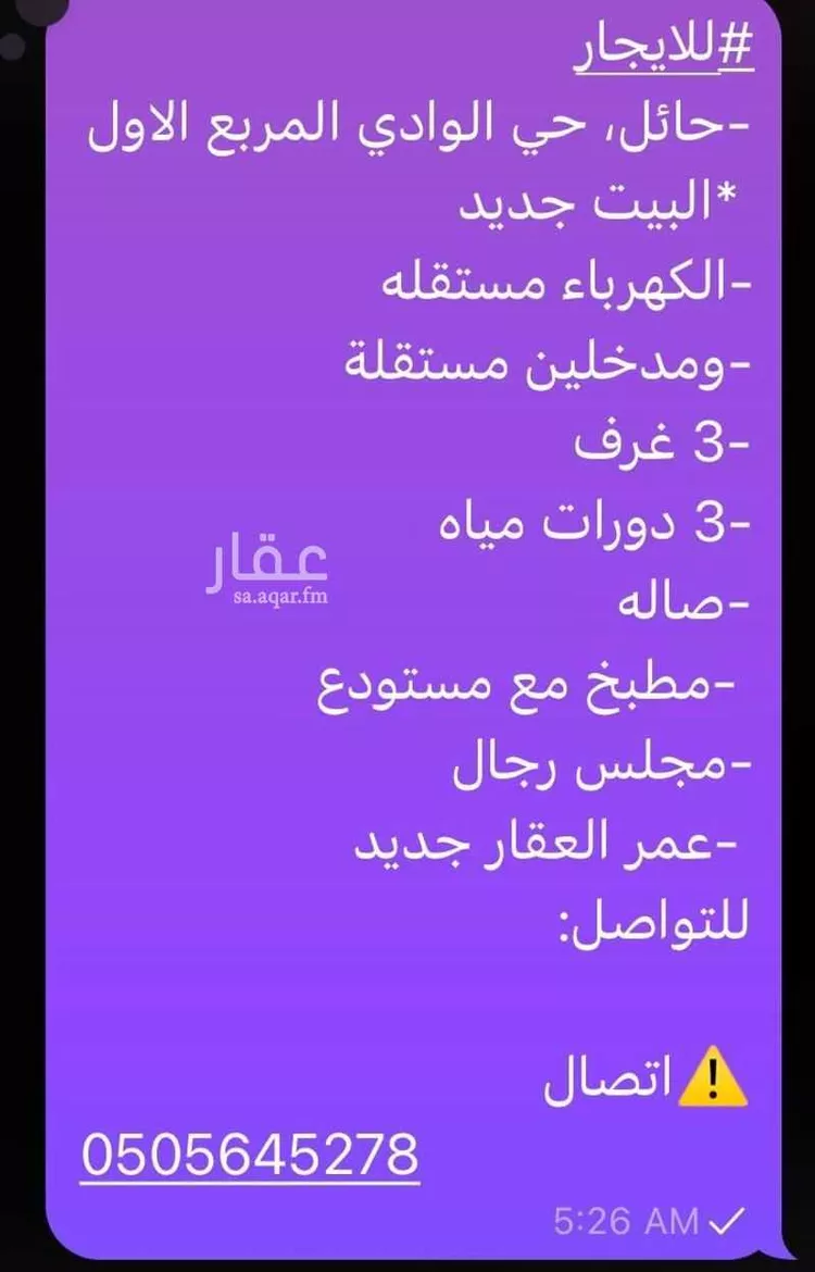 شقة للإيجار في شارع عبدالرحمن ابن عفان ، حي الوادي ، حائل ، منطقة حائل