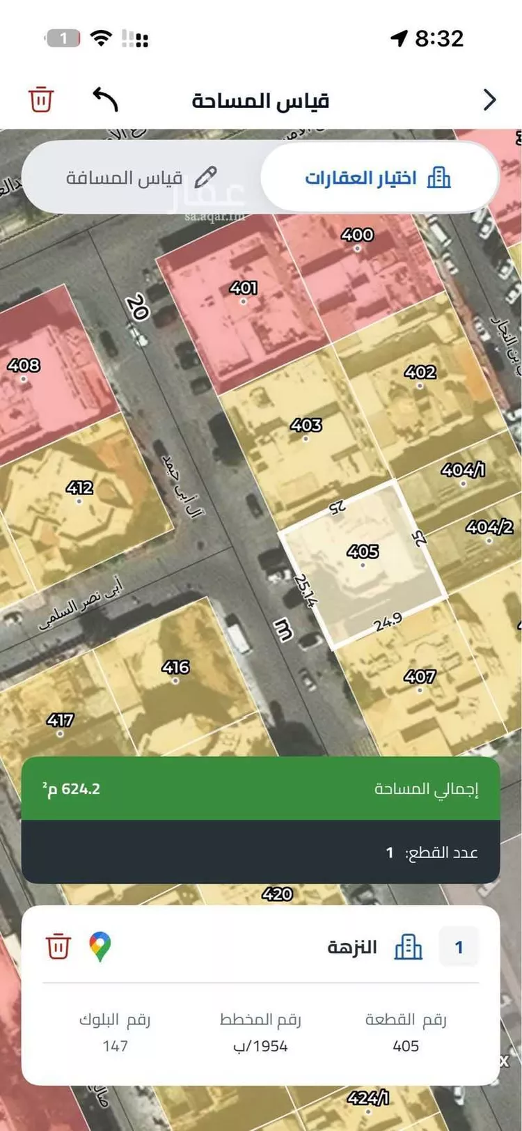 أرض للبيع في شارع آل أبي حيمد, حي النزهة, مدينة الرياض, منطقة الرياض