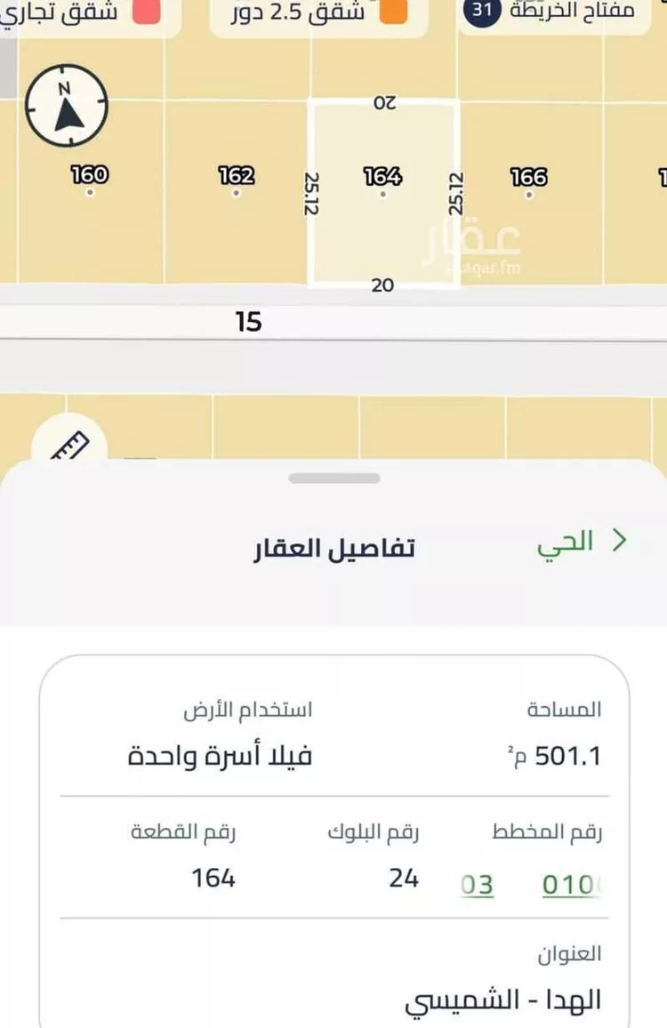 أرض للبيع في شارع المثمل ، حي الهدا ، الرياض ، منطقة الرياض صورة 2