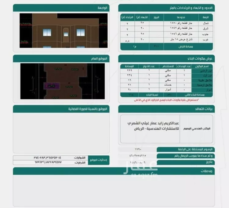 فيلا للبيع في شارع الصهوة, حي الملك فيصل, مدينة الرياض, منطقة الرياض