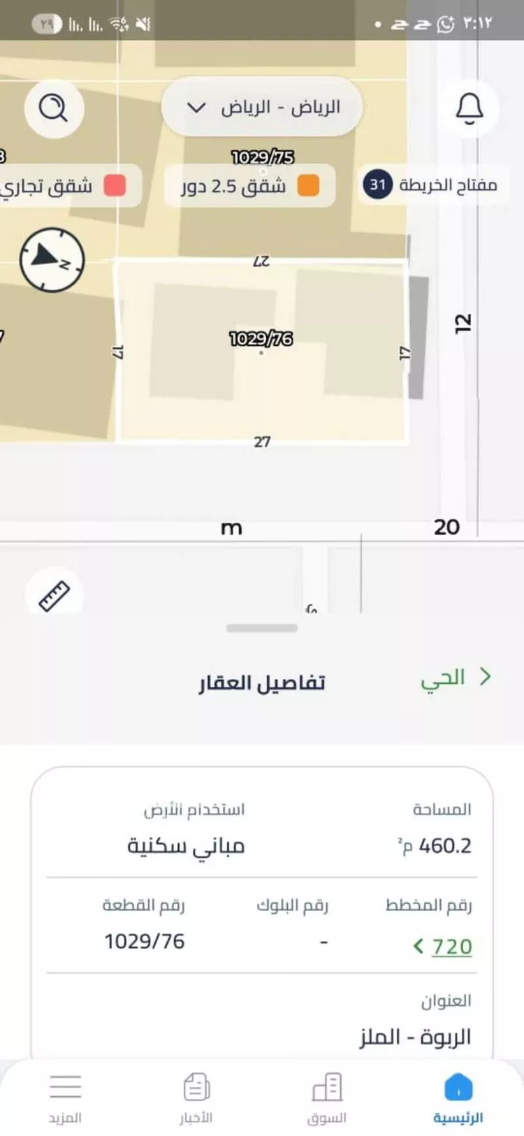 أرض للبيع في شارع محمد البدوي ، حي الربوة ، الرياض ، منطقة الرياض صورة 2