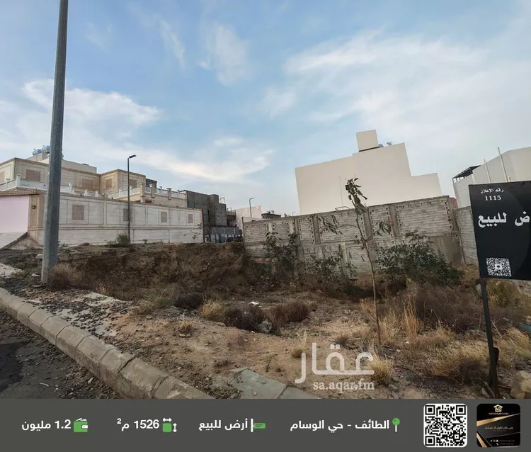 Land for Sale in Taif Al Wesam